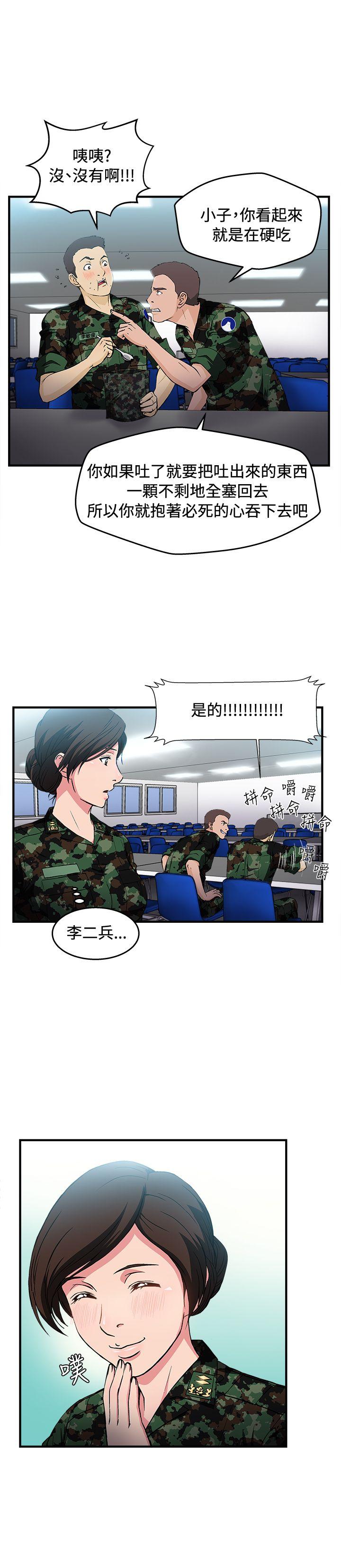 制服的诱惑[抖漫]韩漫全集-制服的誘惑-軍人篇(6)无删减无遮挡章节图片 