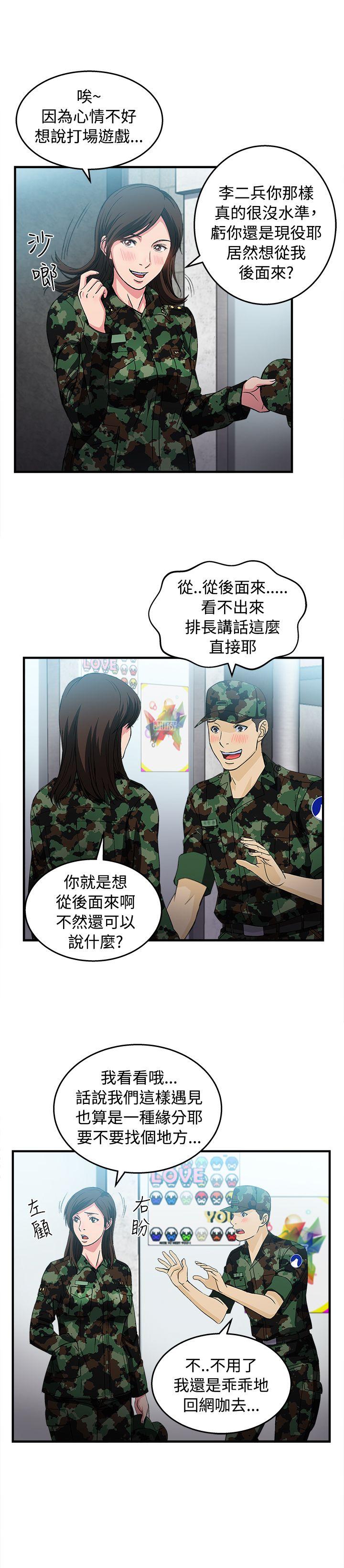 制服的诱惑[抖漫]韩漫全集-制服的誘惑-軍人篇(7)无删减无遮挡章节图片 