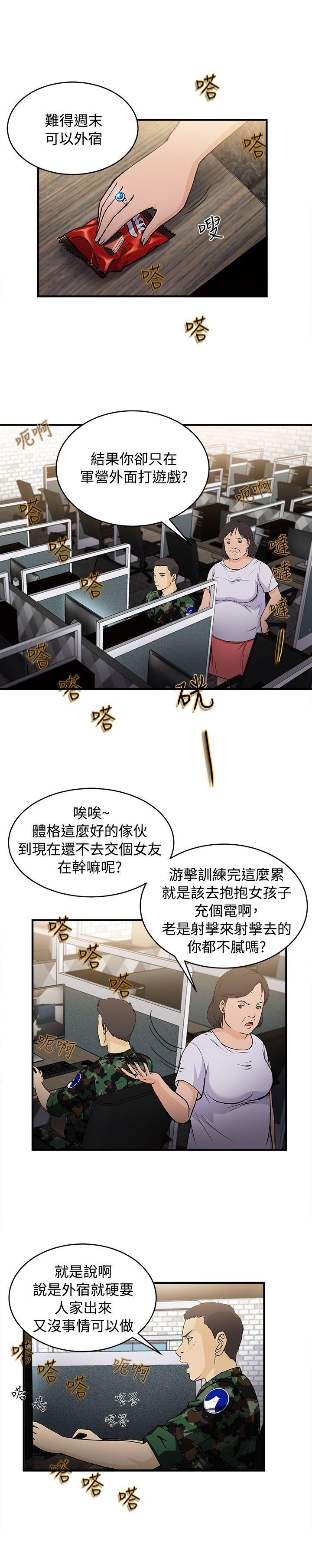 制服的诱惑[抖漫]韩漫全集-制服的誘惑-軍人篇(7)无删减无遮挡章节图片 