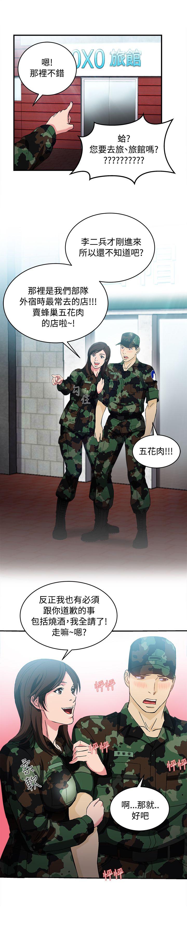 制服的诱惑[抖漫]韩漫全集-制服的誘惑-軍人篇(7)无删减无遮挡章节图片 