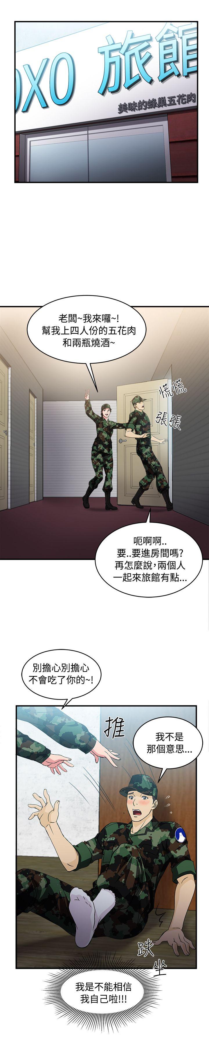 制服的诱惑[抖漫]韩漫全集-制服的誘惑-軍人篇(7)无删减无遮挡章节图片 