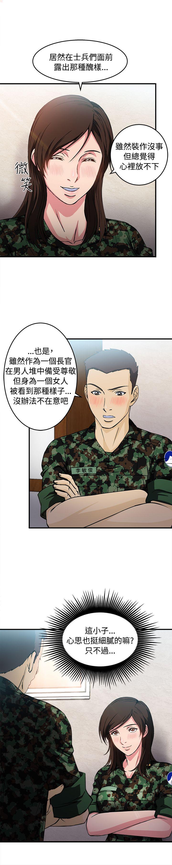 制服的诱惑[抖漫]韩漫全集-制服的誘惑-軍人篇(7)无删减无遮挡章节图片 