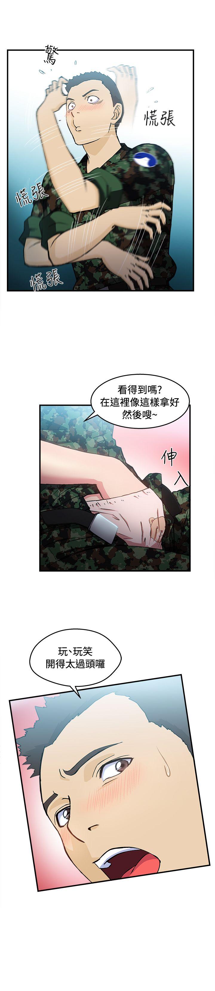 制服的诱惑[抖漫]韩漫全集-制服的誘惑-軍人篇(7)无删减无遮挡章节图片 