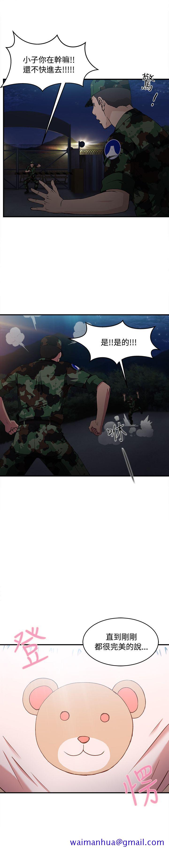 制服的诱惑[抖漫]韩漫全集-制服的誘惑-軍人篇(8)无删减无遮挡章节图片 