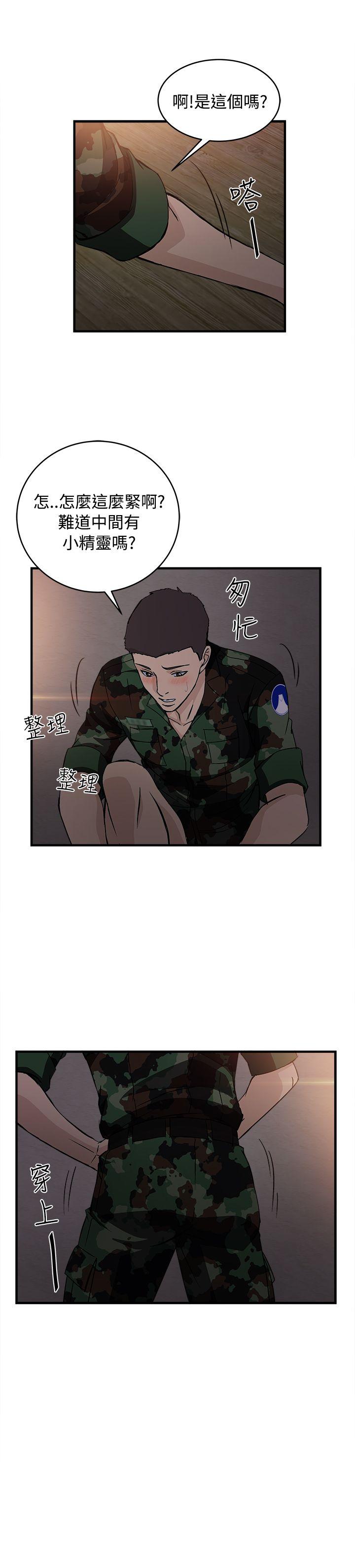 制服的诱惑[抖漫]韩漫全集-制服的誘惑-軍人篇(8)无删减无遮挡章节图片 