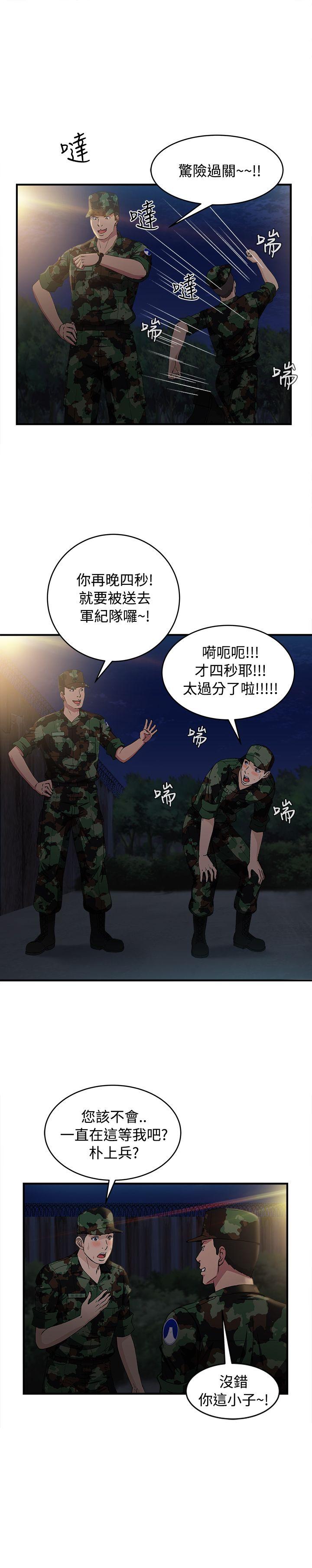 制服的诱惑[抖漫]韩漫全集-制服的誘惑-軍人篇(8)无删减无遮挡章节图片 