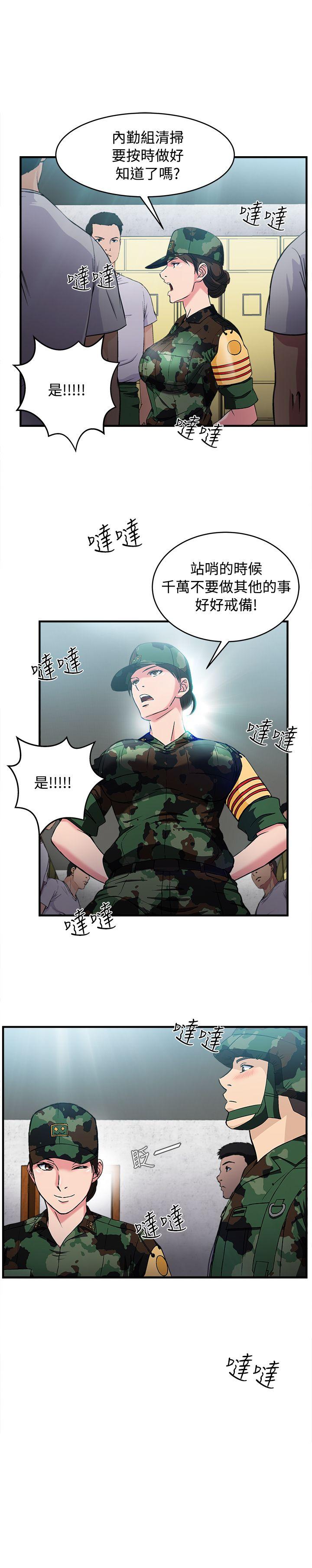 制服的诱惑[抖漫]韩漫全集-制服的誘惑-軍人篇(9)无删减无遮挡章节图片 