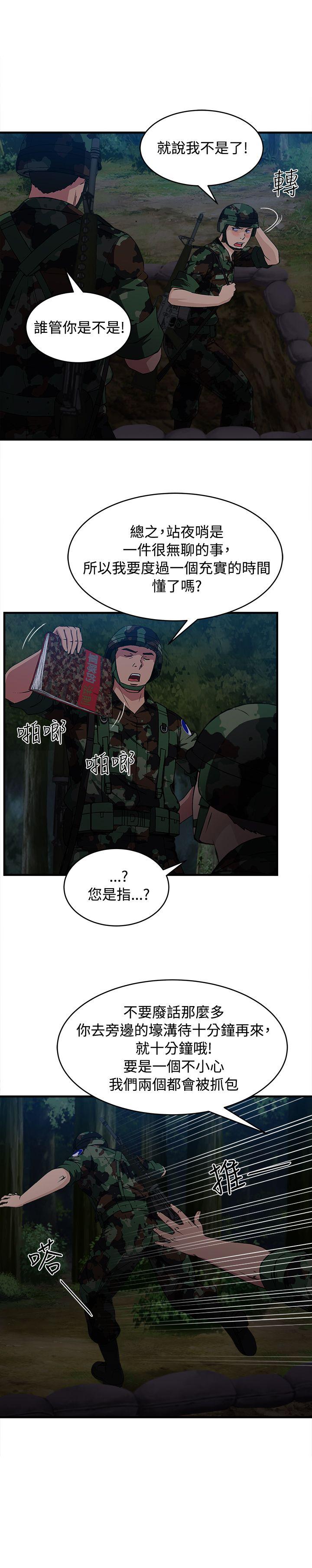 制服的诱惑[抖漫]韩漫全集-制服的誘惑-軍人篇(9)无删减无遮挡章节图片 