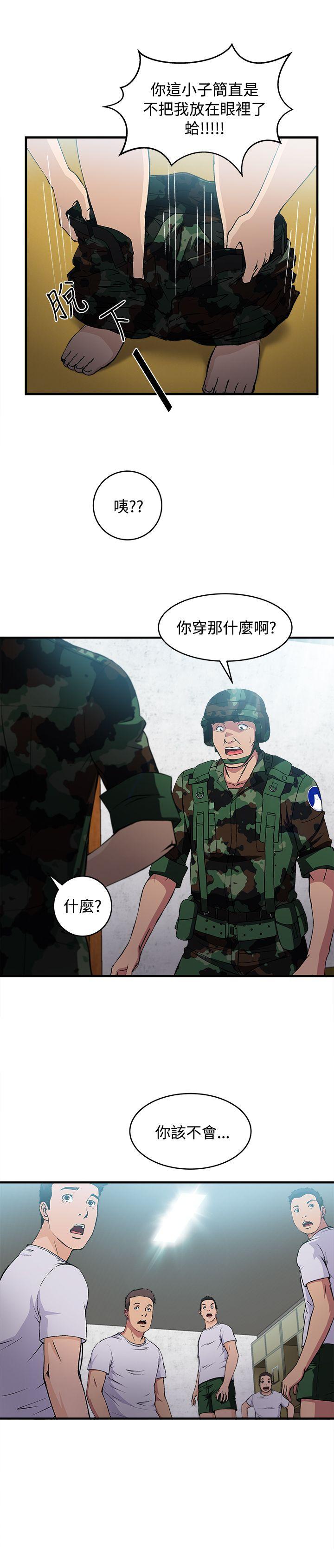 制服的诱惑[抖漫]韩漫全集-制服的誘惑-軍人篇(9)无删减无遮挡章节图片 