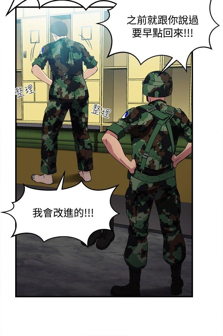 制服的诱惑[抖漫]韩漫全集-制服的誘惑-軍人篇(9)无删减无遮挡章节图片 