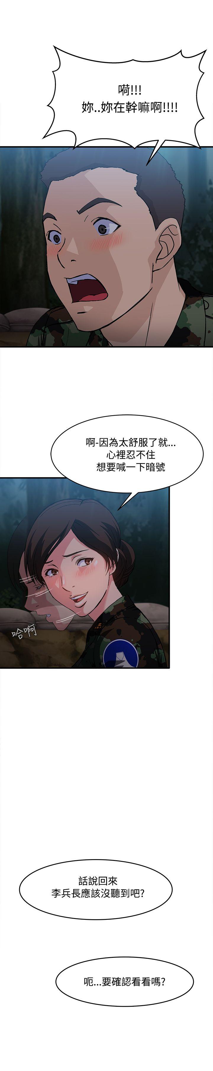 制服的诱惑[抖漫]韩漫全集-制服的誘惑-軍人篇(9)无删减无遮挡章节图片 