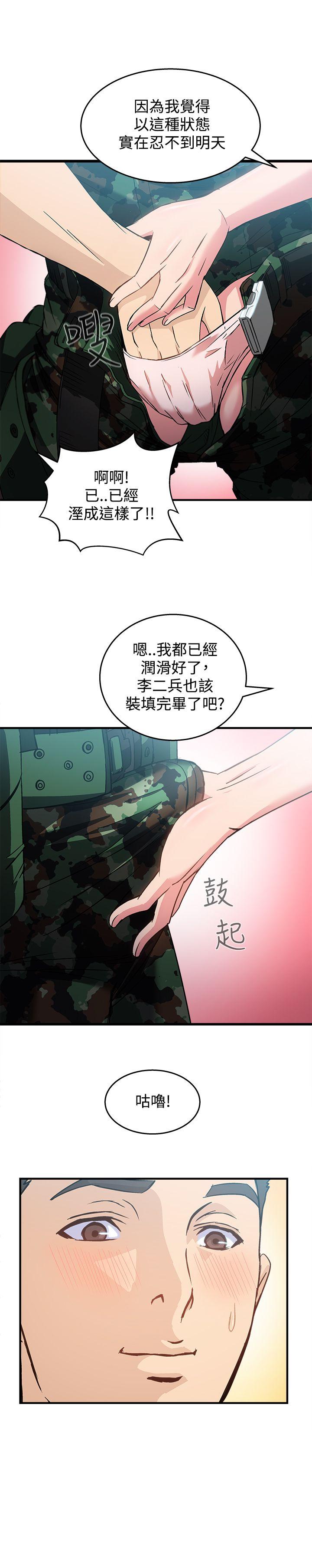 制服的诱惑[抖漫]韩漫全集-制服的誘惑-軍人篇(9)无删减无遮挡章节图片 