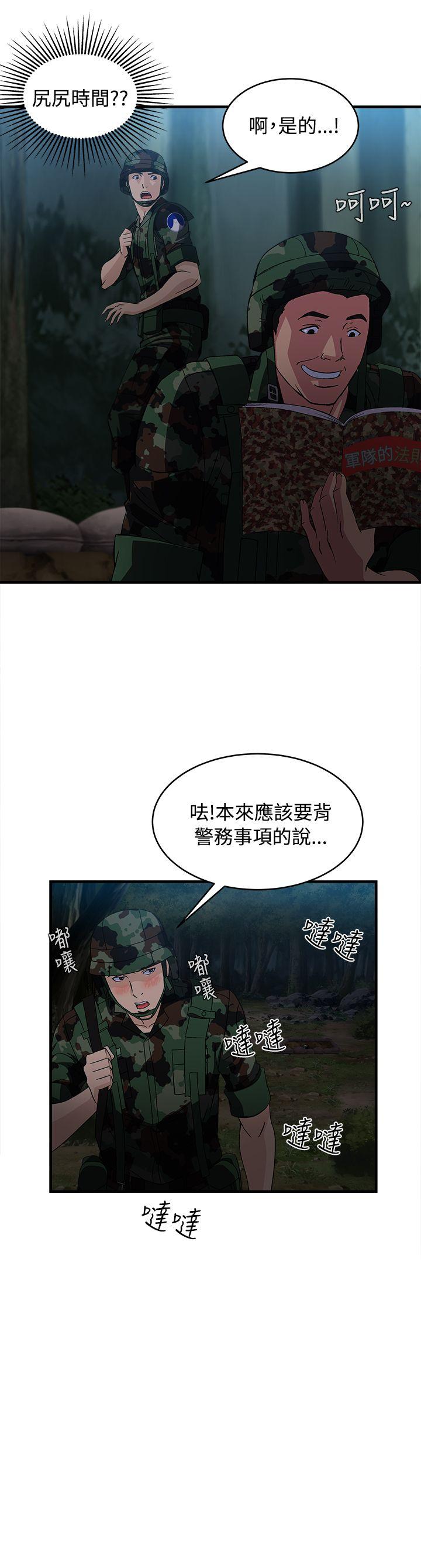 制服的诱惑[抖漫]韩漫全集-制服的誘惑-軍人篇(9)无删减无遮挡章节图片 