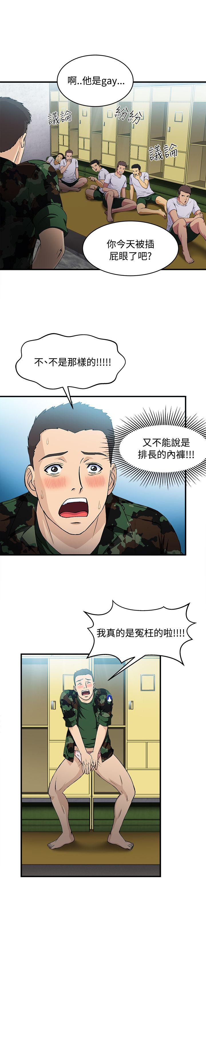 制服的诱惑[抖漫]韩漫全集-制服的誘惑-軍人篇(9)无删减无遮挡章节图片 