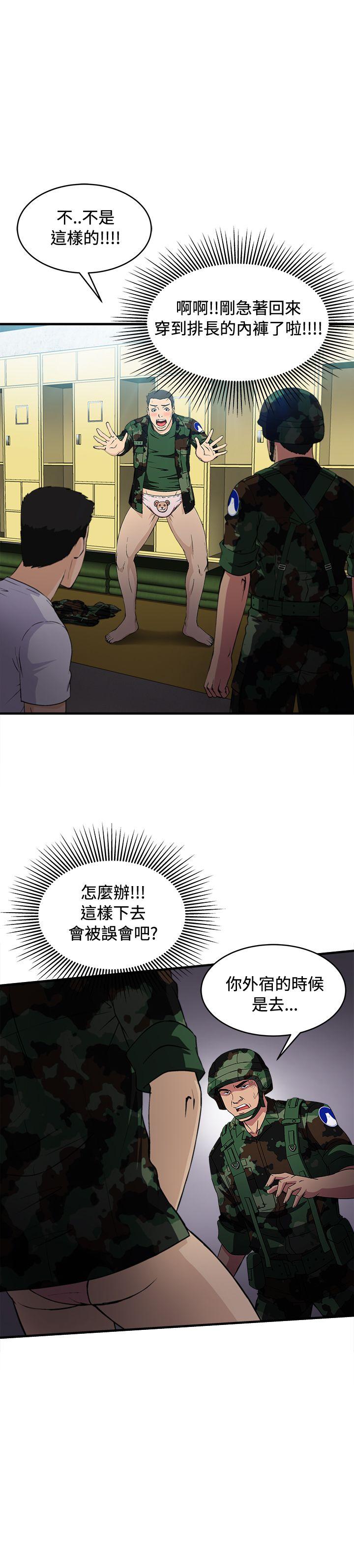 制服的诱惑[抖漫]韩漫全集-制服的誘惑-軍人篇(9)无删减无遮挡章节图片 