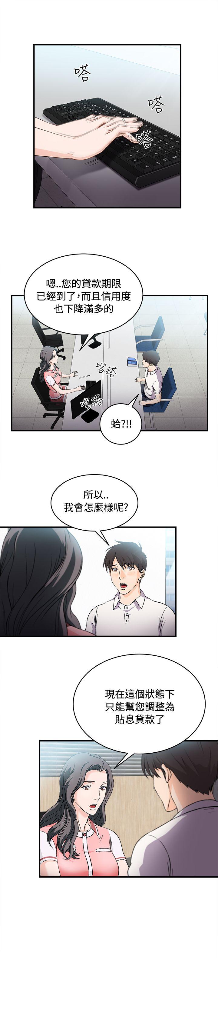 制服的诱惑[抖漫]韩漫全集-制服的誘惑-銀行員(3)无删减无遮挡章节图片 