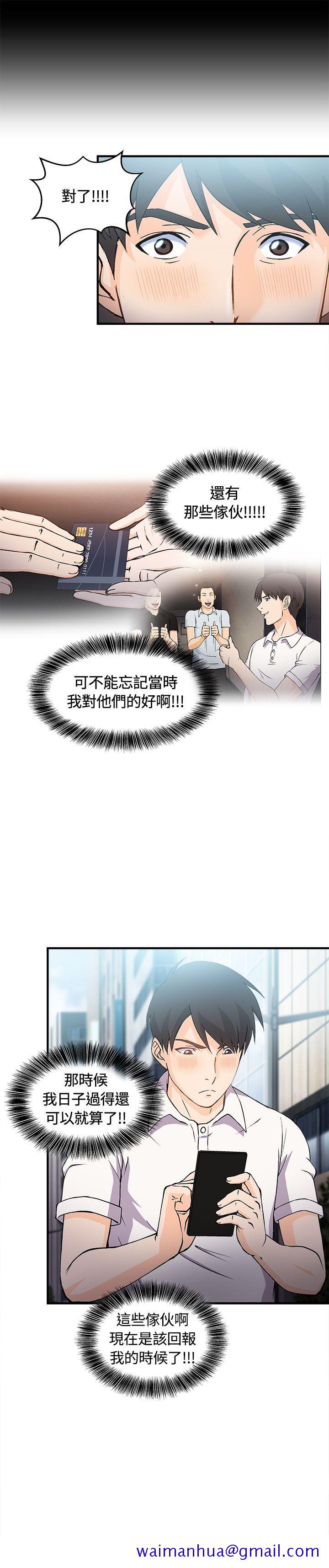 制服的诱惑[抖漫]韩漫全集-制服的誘惑-銀行員(3)无删减无遮挡章节图片 