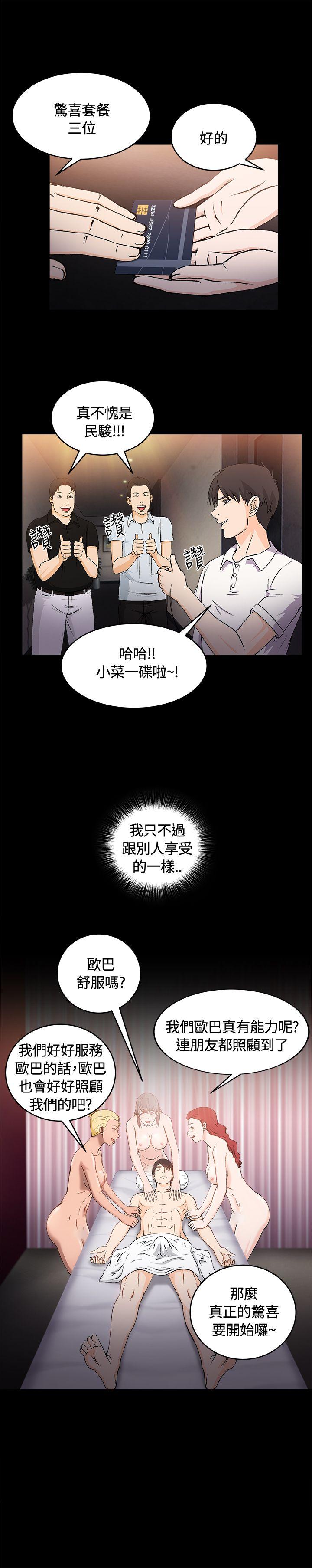 制服的诱惑[抖漫]韩漫全集-制服的誘惑-銀行員(3)无删减无遮挡章节图片 