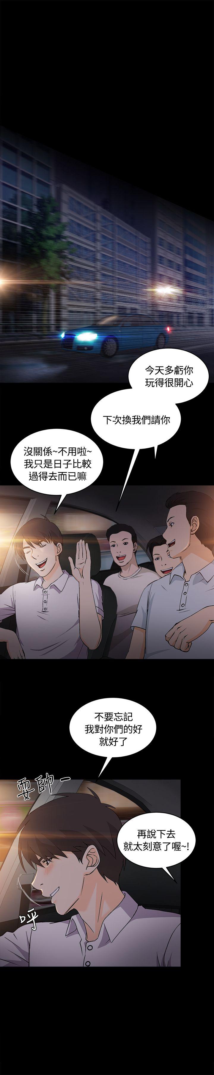 制服的诱惑[抖漫]韩漫全集-制服的誘惑-銀行員(3)无删减无遮挡章节图片 