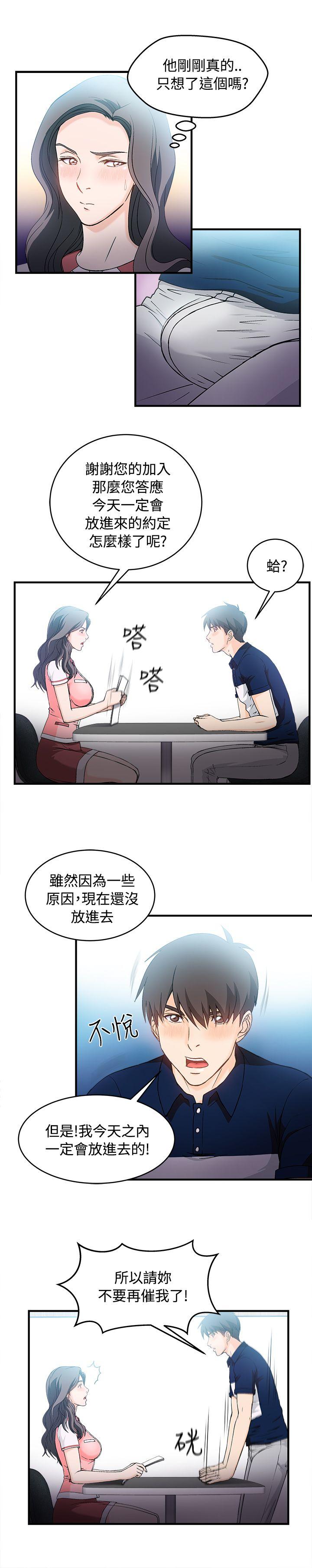 制服的诱惑[抖漫]韩漫全集-制服的誘惑-銀行員(6)无删减无遮挡章节图片 