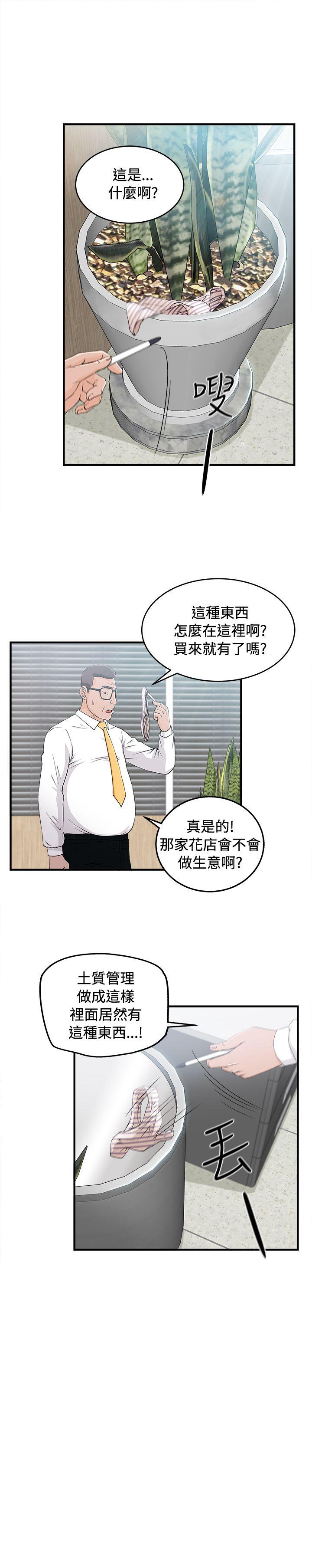 制服的诱惑[抖漫]韩漫全集-制服的誘惑-最終話无删减无遮挡章节图片 