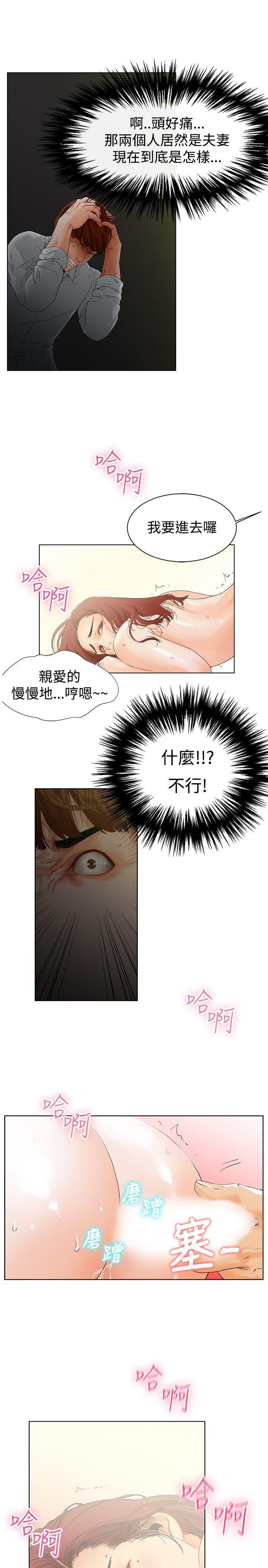 朋友的妻子：有你在的家[h漫]韩漫全集-朋友的妻子：有妳在的家-第1話无删减无遮挡章节图片 