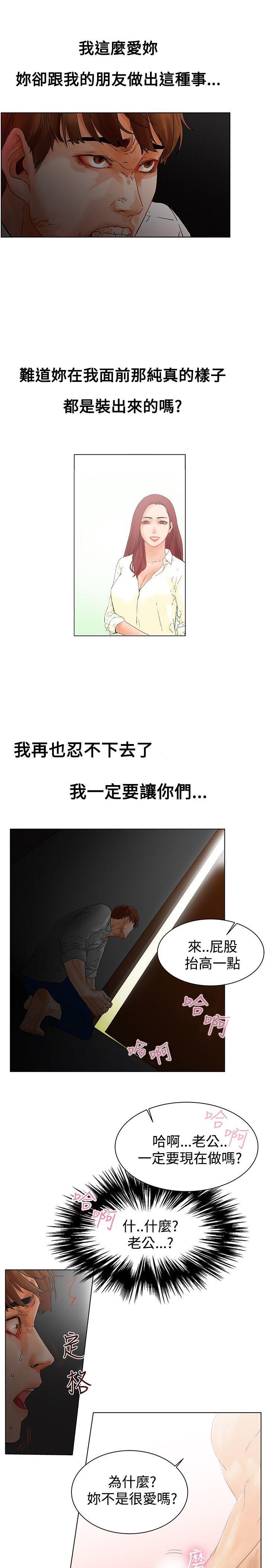 朋友的妻子：有你在的家[h漫]韩漫全集-朋友的妻子：有妳在的家-第1話无删减无遮挡章节图片 