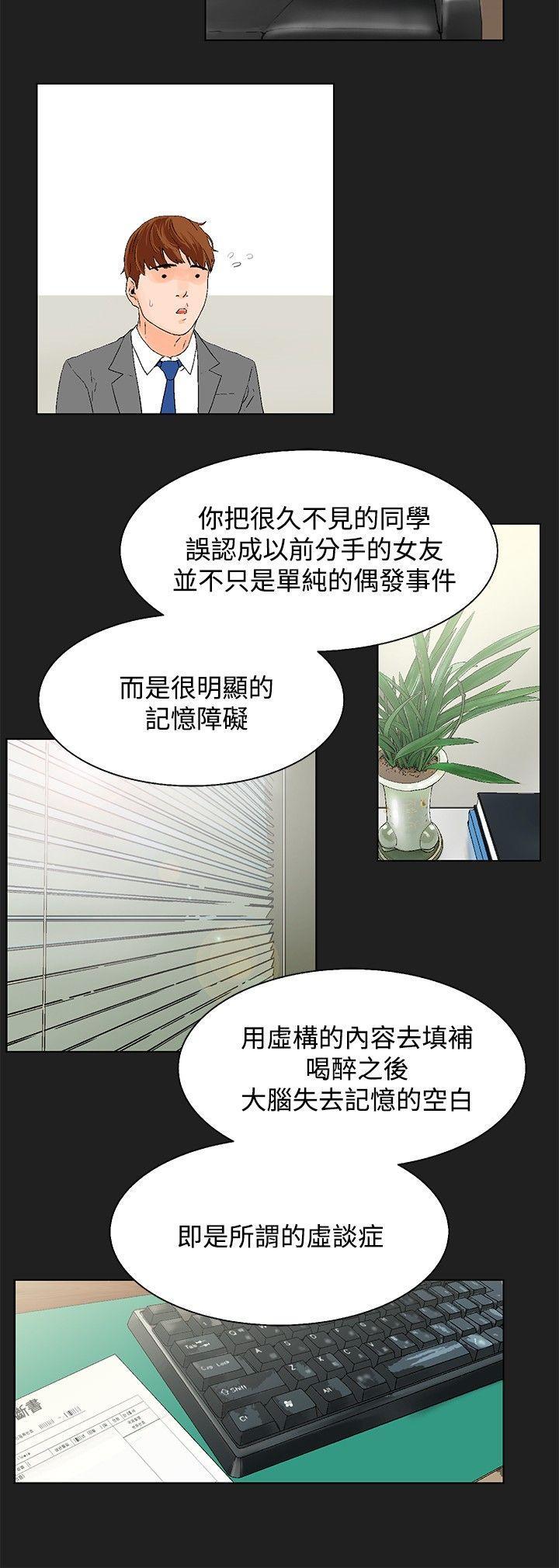 朋友的妻子：有你在的家[h漫]韩漫全集-朋友的妻子：有妳在的家-第2話无删减无遮挡章节图片 