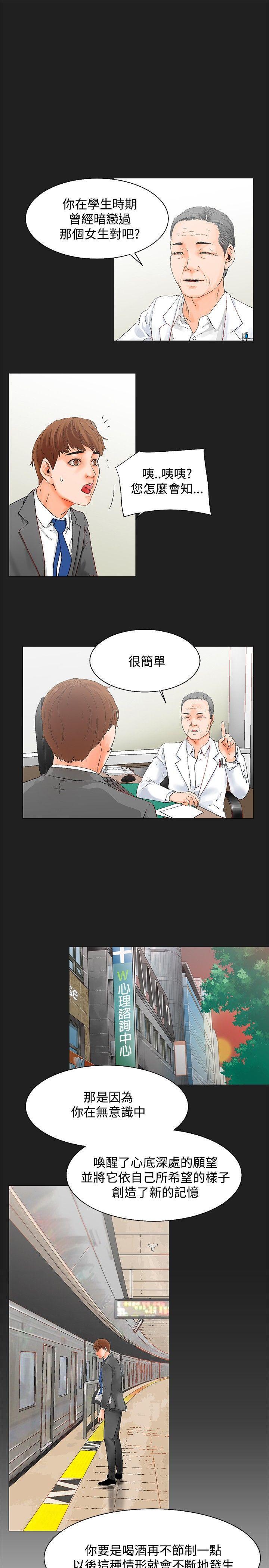 朋友的妻子：有你在的家[h漫]韩漫全集-朋友的妻子：有妳在的家-第2話无删减无遮挡章节图片 