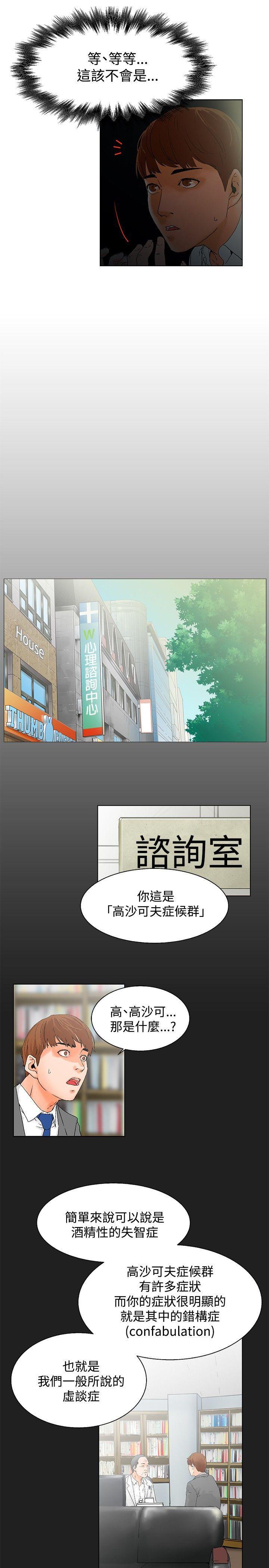 朋友的妻子：有你在的家[h漫]韩漫全集-朋友的妻子：有妳在的家-第2話无删减无遮挡章节图片 