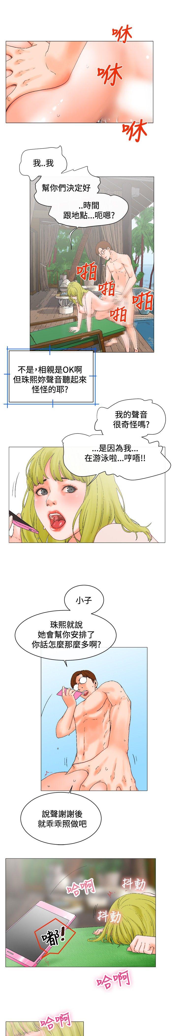 朋友的妻子：有你在的家[h漫]韩漫全集-朋友的妻子：有妳在的家-第3話无删减无遮挡章节图片 