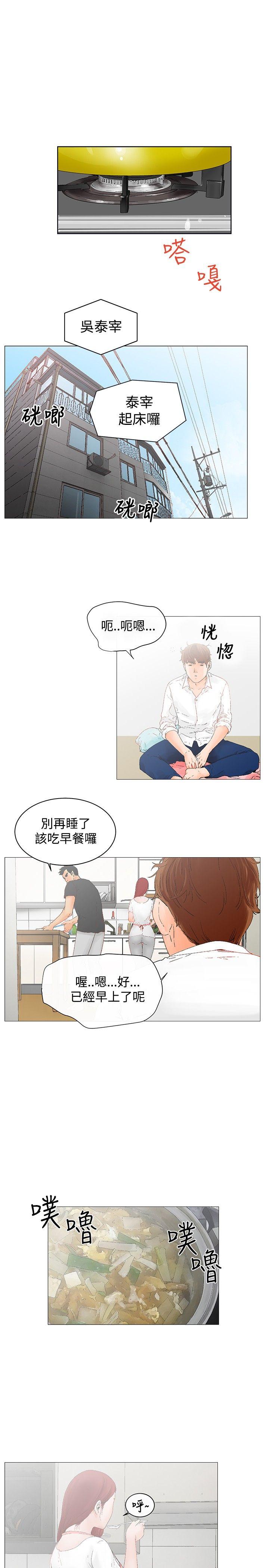 朋友的妻子：有你在的家[h漫]韩漫全集-朋友的妻子：有妳在的家-第3話无删减无遮挡章节图片 