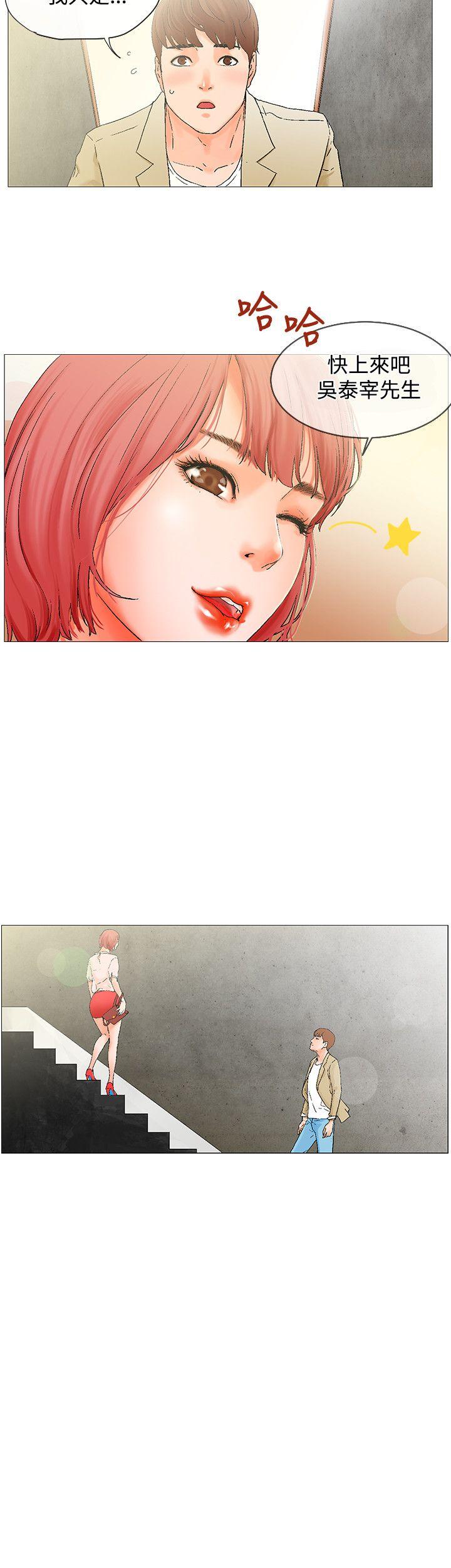 朋友的妻子：有你在的家[h漫]韩漫全集-朋友的妻子：有妳在的家-第3話无删减无遮挡章节图片 