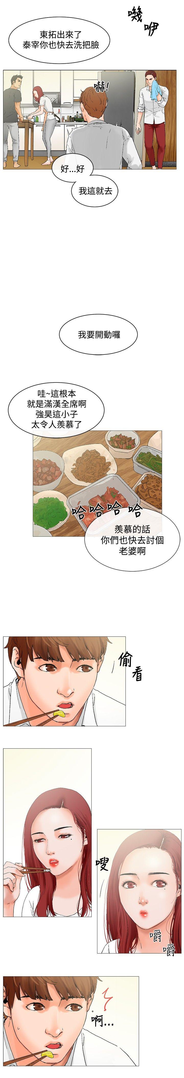 朋友的妻子：有你在的家[h漫]韩漫全集-朋友的妻子：有妳在的家-第3話无删减无遮挡章节图片 