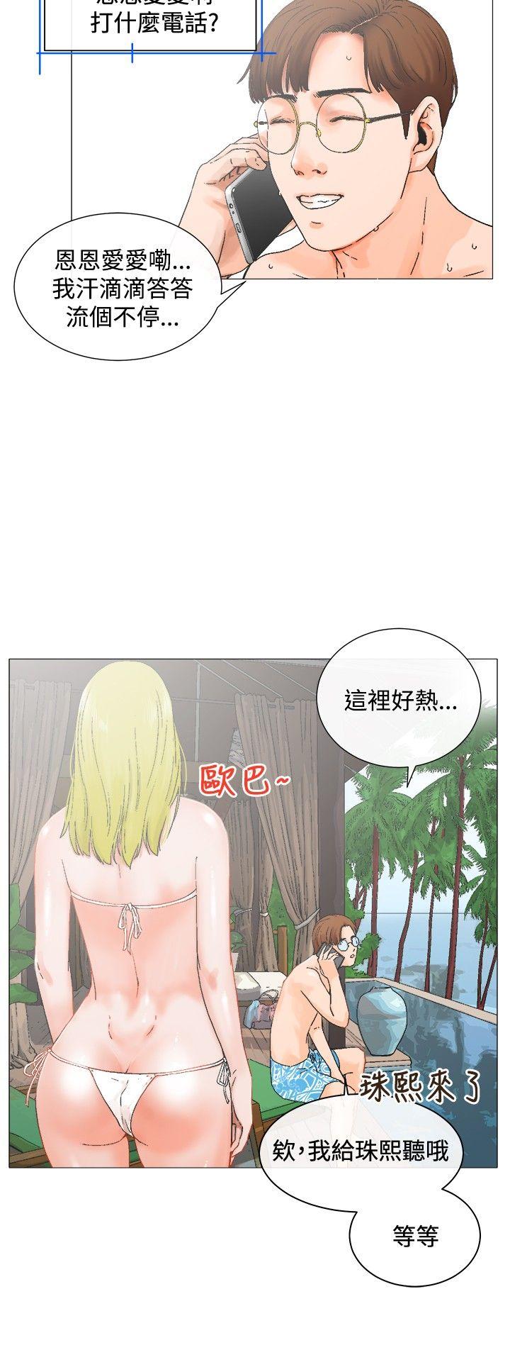 朋友的妻子：有你在的家[h漫]韩漫全集-朋友的妻子：有妳在的家-第3話无删减无遮挡章节图片 