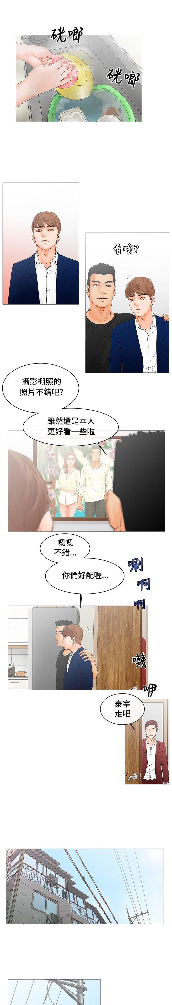 朋友的妻子：有你在的家[h漫]韩漫全集-朋友的妻子：有妳在的家-第3話无删减无遮挡章节图片 