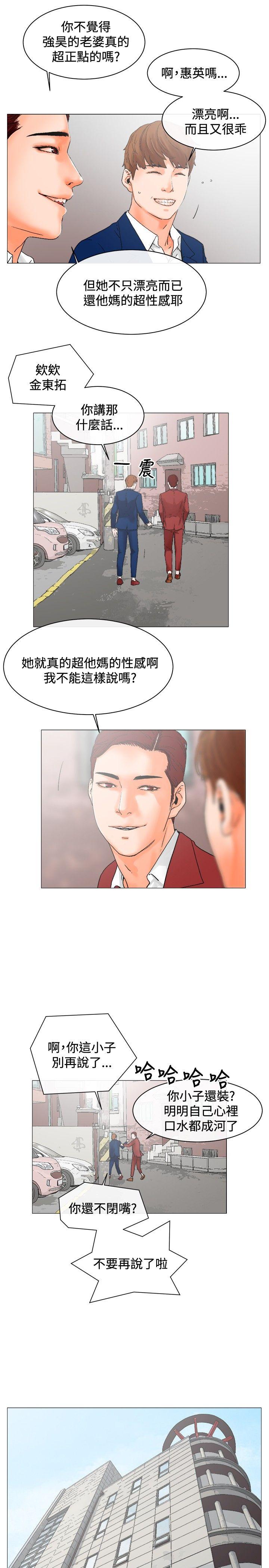 朋友的妻子：有你在的家[h漫]韩漫全集-朋友的妻子：有妳在的家-第3話无删减无遮挡章节图片 