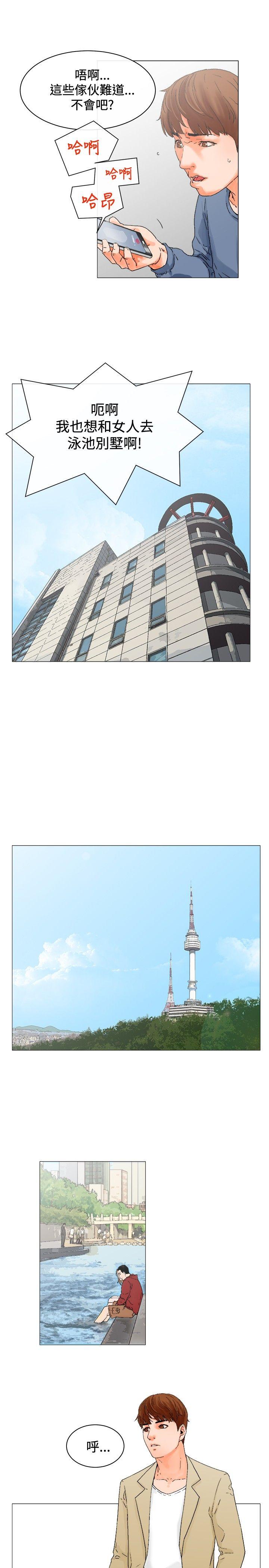 朋友的妻子：有你在的家[h漫]韩漫全集-朋友的妻子：有妳在的家-第3話无删减无遮挡章节图片 
