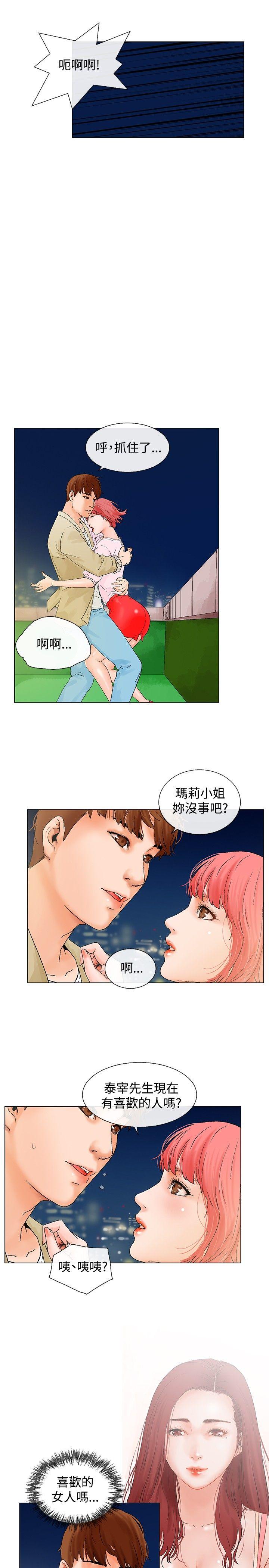 朋友的妻子：有你在的家[h漫]韩漫全集-朋友的妻子：有妳在的家-第4話无删减无遮挡章节图片 