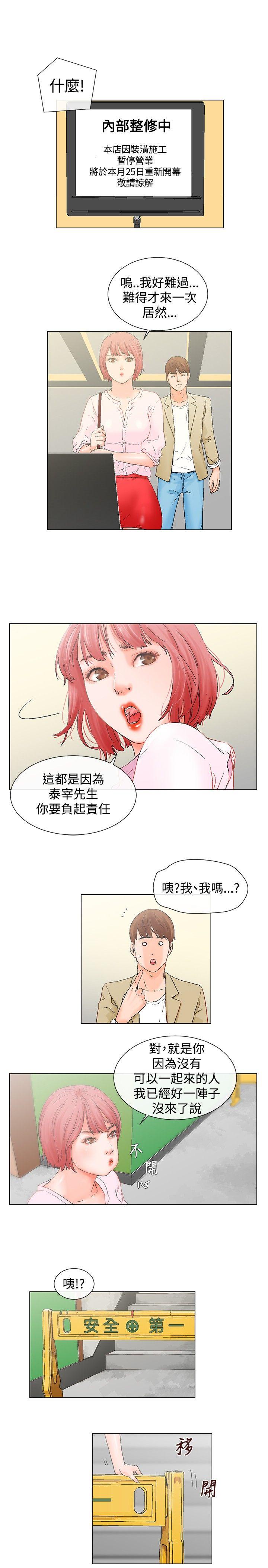 朋友的妻子：有你在的家[h漫]韩漫全集-朋友的妻子：有妳在的家-第4話无删减无遮挡章节图片 