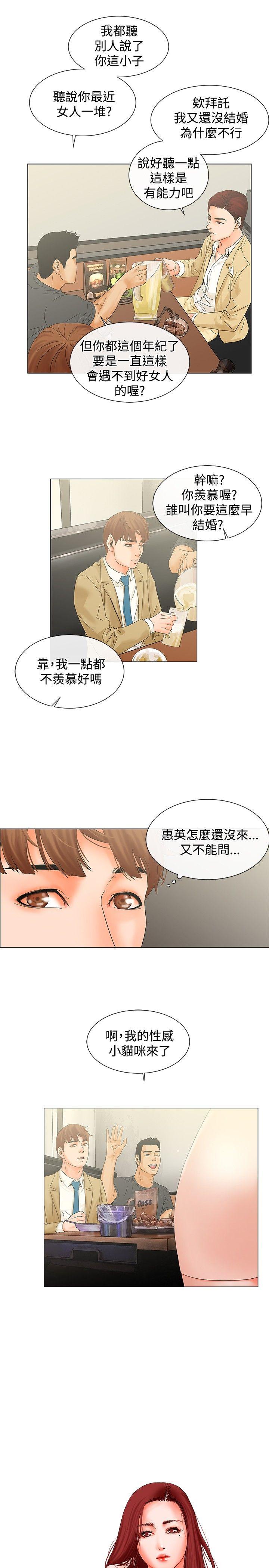 朋友的妻子：有你在的家[h漫]韩漫全集-朋友的妻子：有妳在的家-第6話无删减无遮挡章节图片 