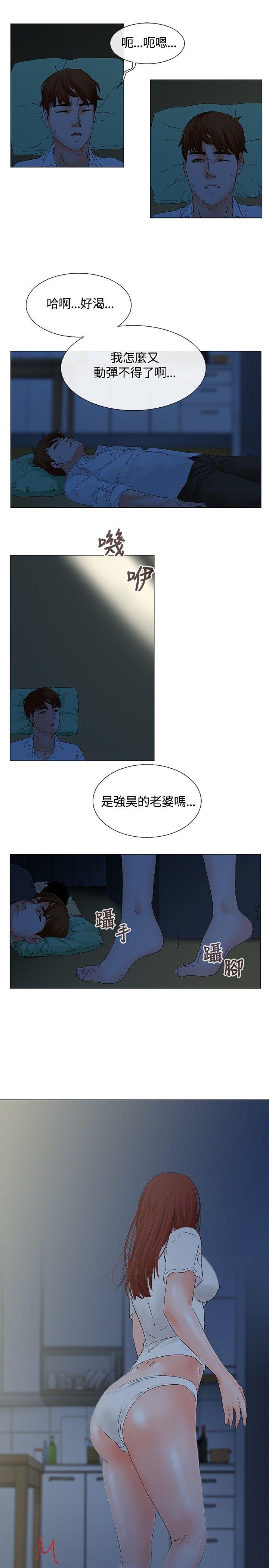 朋友的妻子：有你在的家[h漫]韩漫全集-朋友的妻子：有妳在的家-第6話无删减无遮挡章节图片 