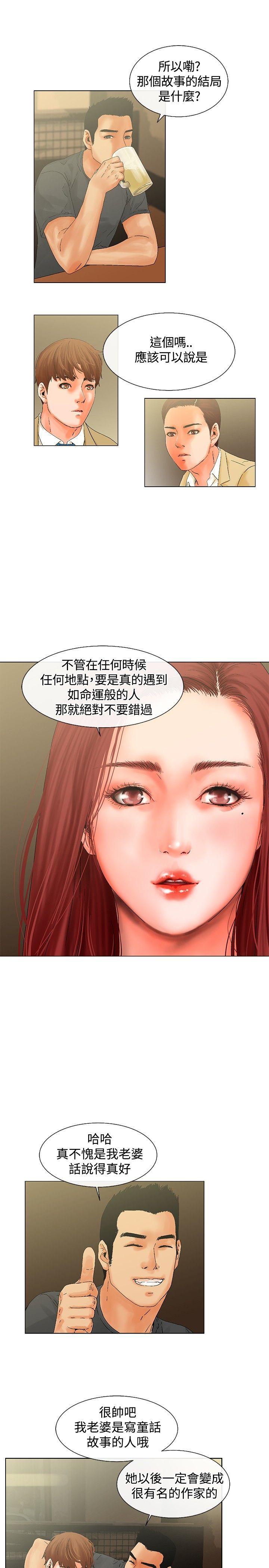 朋友的妻子：有你在的家[h漫]韩漫全集-朋友的妻子：有妳在的家-第6話无删减无遮挡章节图片 