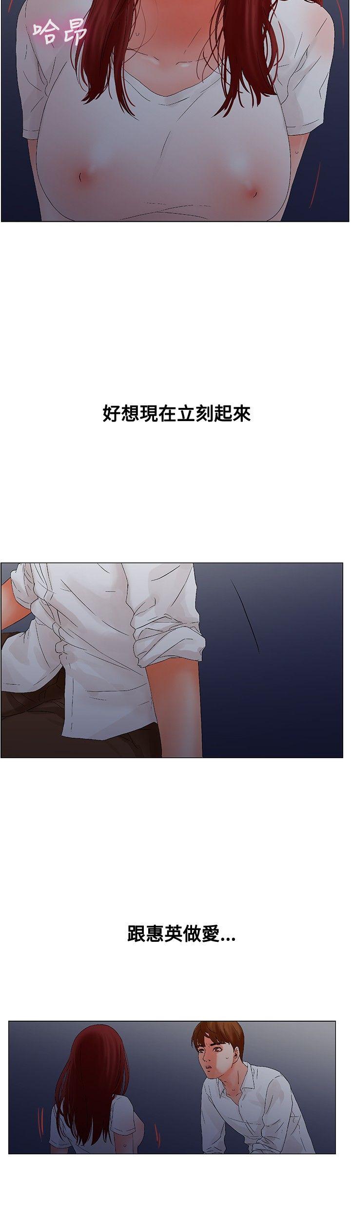 朋友的妻子：有你在的家[h漫]韩漫全集-朋友的妻子：有妳在的家-第7話无删减无遮挡章节图片 
