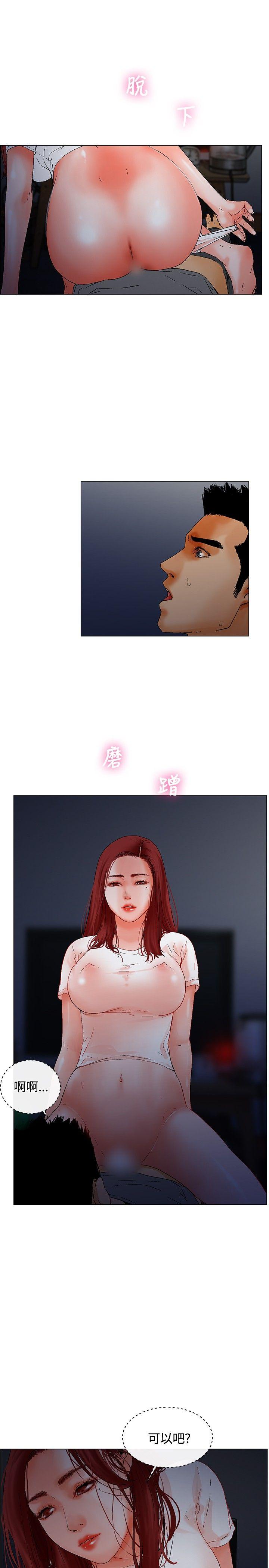 朋友的妻子：有你在的家[h漫]韩漫全集-朋友的妻子：有妳在的家-第7話无删减无遮挡章节图片 