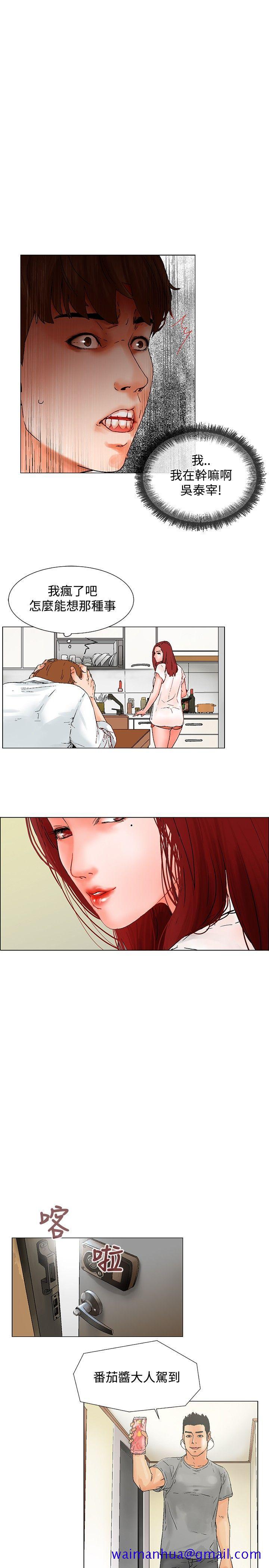 朋友的妻子：有你在的家[h漫]韩漫全集-朋友的妻子：有妳在的家-第8話无删减无遮挡章节图片 