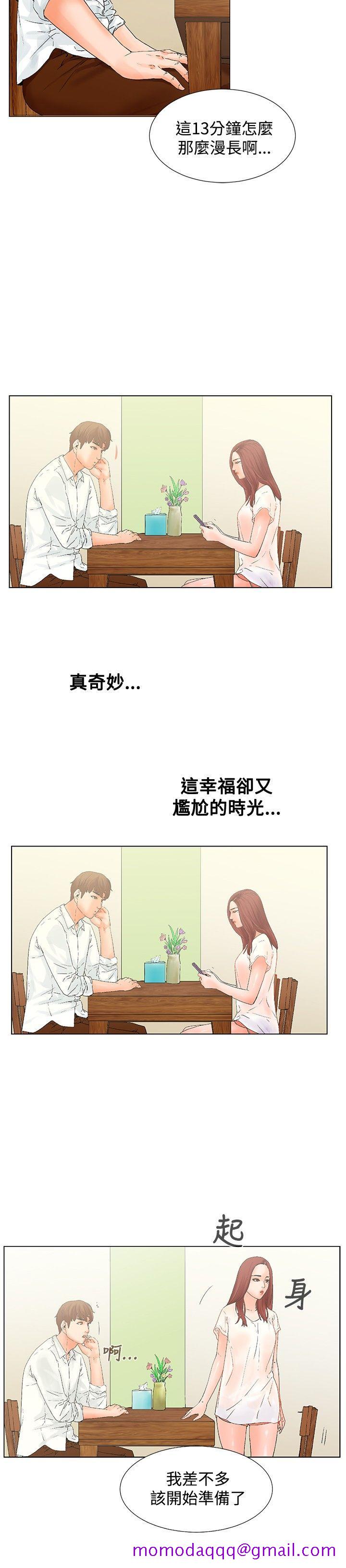 朋友的妻子：有你在的家[h漫]韩漫全集-朋友的妻子：有妳在的家-第8話无删减无遮挡章节图片 