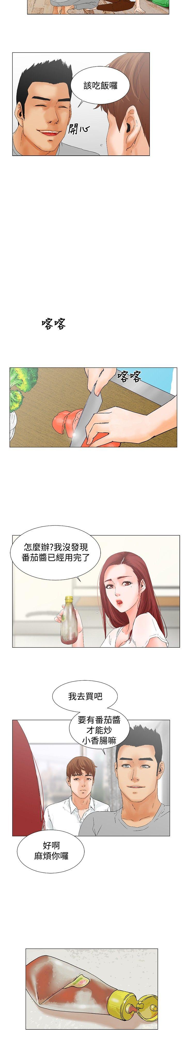 朋友的妻子：有你在的家[h漫]韩漫全集-朋友的妻子：有妳在的家-第8話无删减无遮挡章节图片 
