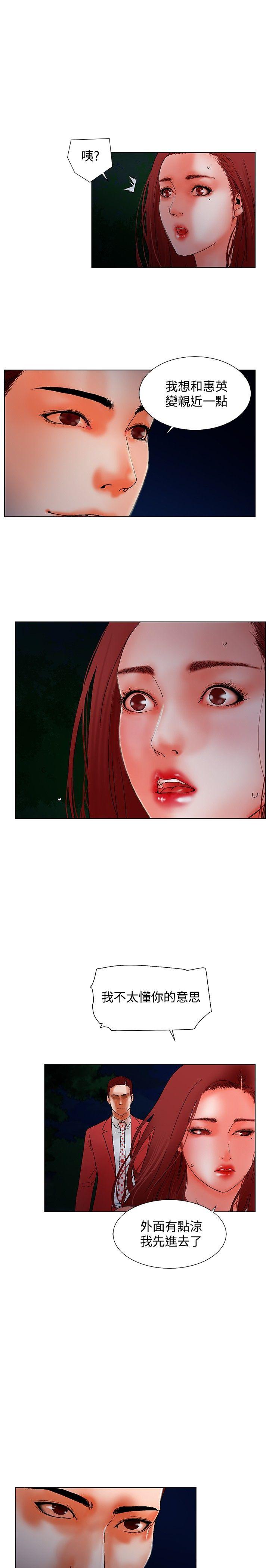 朋友的妻子：有你在的家[h漫]韩漫全集-朋友的妻子：有妳在的家-第10話无删减无遮挡章节图片 