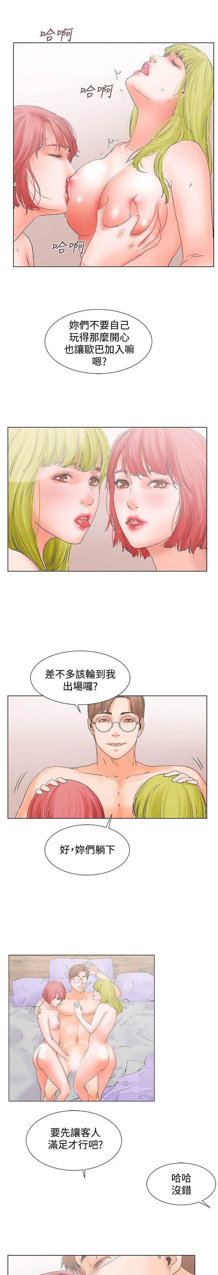 朋友的妻子：有你在的家[h漫]韩漫全集-朋友的妻子：有妳在的家-第12話无删减无遮挡章节图片 
